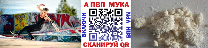 Alpha PVP кристаллы где купить Спасск-Дальний