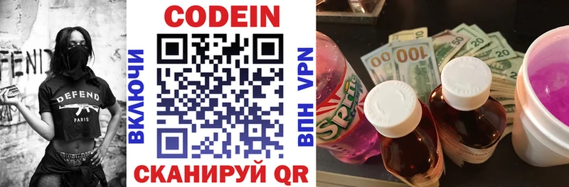 Codein Purple Drank  kraken ТОР  Спасск-Дальний 