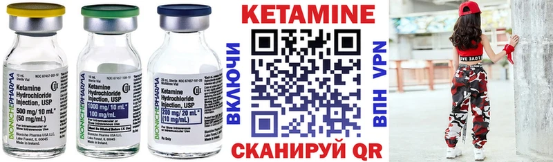 КЕТАМИН VHQ  как найти наркотики  Спасск-Дальний 