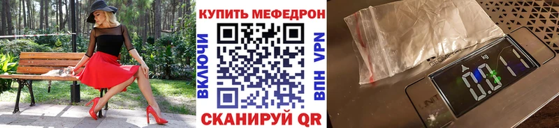 купить закладку Спасск-Дальний Мефедрон 4 MMC