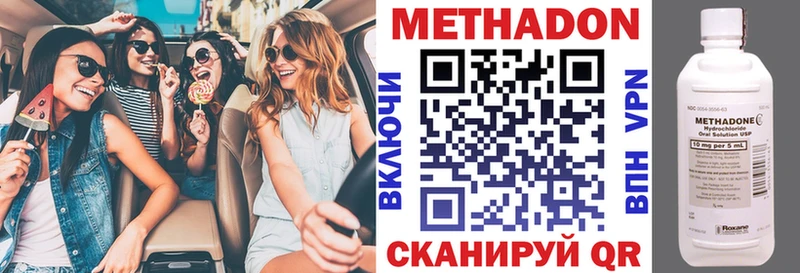 МЕТАДОН methadone  kraken зеркало  маркетплейс Telegram  продажа наркотиков  Спасск-Дальний 